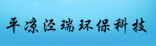 平?jīng)鰶苋瓠h(huán)?？萍加邢薰?></a>
        <a  target=